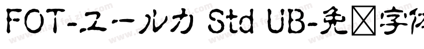 FOT-ユールカ Std UB字体转换